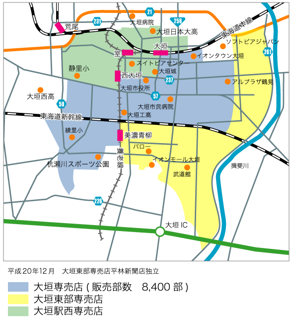 大垣市配達エリア